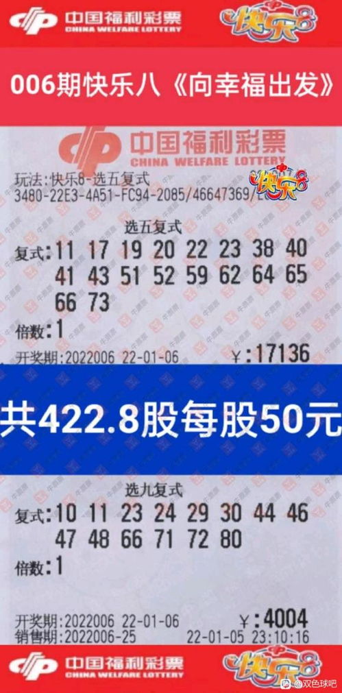 单期豪掷1.7万块欲中福彩20倍大奖 彩友晒票仅中4码奖金3块钱