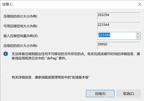 win10分盘大小怎么分