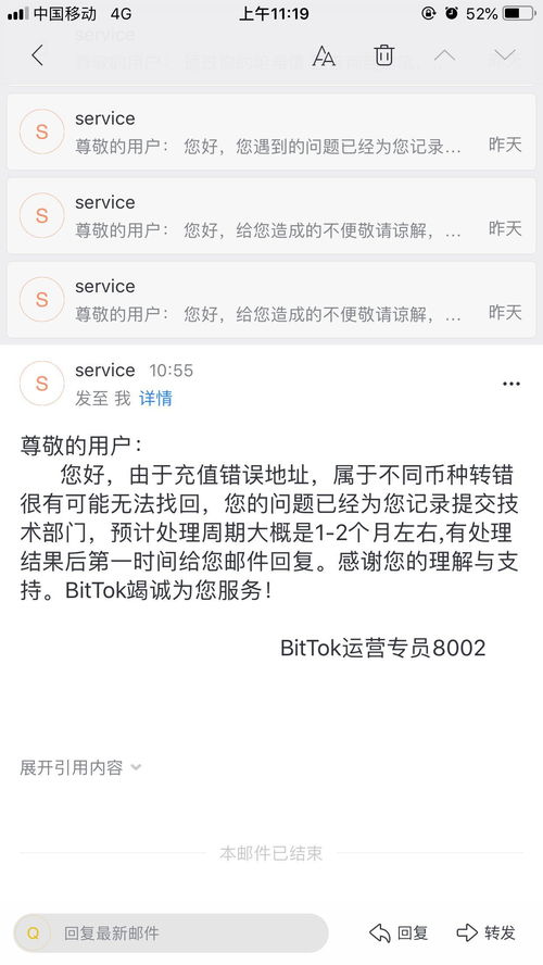 bit今天价格,bchc和bittok币拓