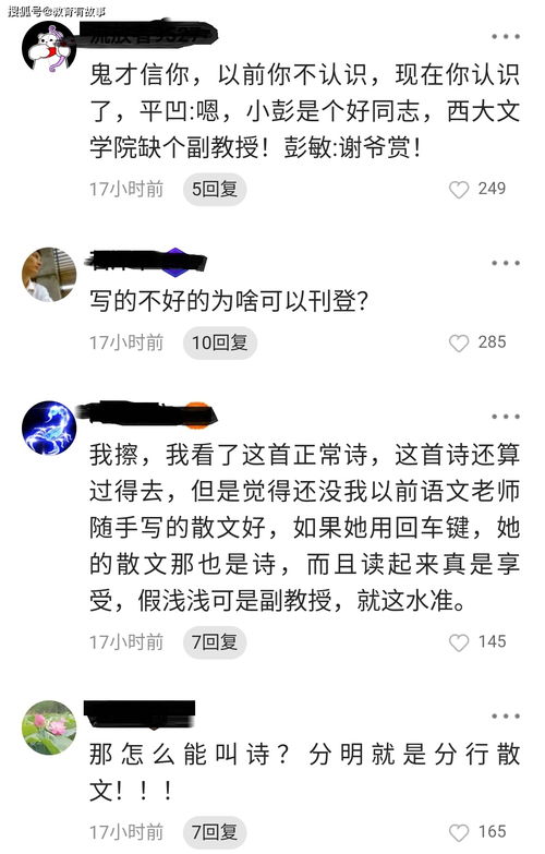 北大才子彭敏力挺贾浅浅,批评网友不讲武德,却被质疑蹭热点出圈