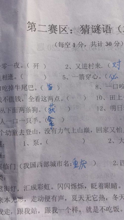 西涧造句_“渡”字能组成哪些词？