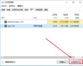 win10如何切换用户登录