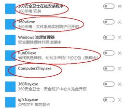 怎么删除win10任务栏内无效程序