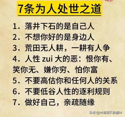 老实人如何不吃亏 成年人的六条心计 六个说话小技巧 看透人性