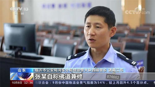 佛道兼修 女 大师 疯狂敛财 央视报道河东警方拆穿所谓 大师 真面目