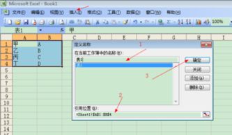 excel里面两个不同表格中重复数据的查找或者标色 因为我们的表格数据 