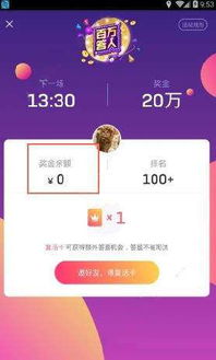 百万答人答题怎么玩 百万答人答题规则介绍