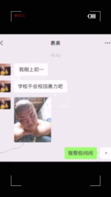 帮表弟问一下,初中会有校园暴力吗 