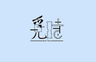 觅时,餐厅名字logo设计