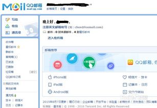 如何扩容QQ邮箱