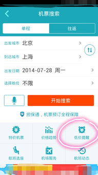 怎样看机票涨幅趋势