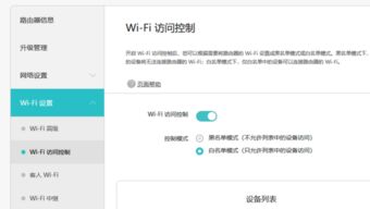 win10电脑wifi未运行