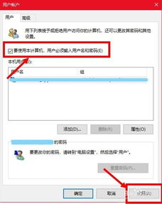 win10怎么解除登入密码