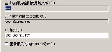 为什么访问网址说是该地址为IP地址,请使用域名访问网站 (部分网页显示虚拟主机IP的简单介绍)