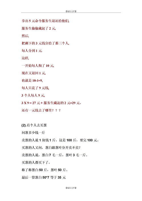 史上最难的脑筋急转弯和答案(史上最难的脑筋急转弯是哪道题)