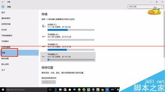 win10怎么修改应用保存