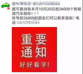 北京租赁新能源指标2023元一年?专家:能租多久是多久