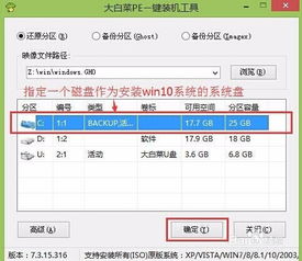 技嘉b75装win10设置