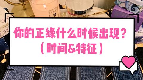 塔罗 心念一个人的名字开始占卜,测试他还爱你吗 有多爱 准