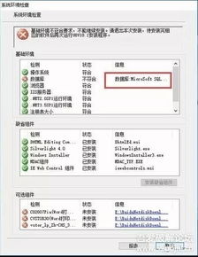 win10系统安装用友软件步骤