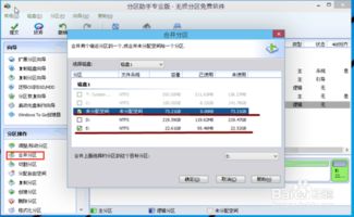 win10系统分盘怎么再合并起来 