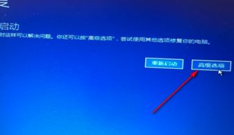 win10电脑开机显示正在诊断