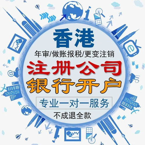 注册香港投资公司多少钱？怎么注册香港投资公司？