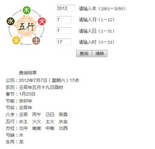 同问 窦姓女孩起名,名字两个字,窦 ,出生日期阳历2012.7.07 17 33分,请配合分析,谢谢大师指点 