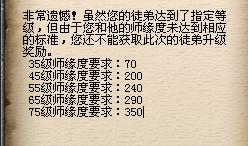 升45 师傅领礼包要多少是缘度 