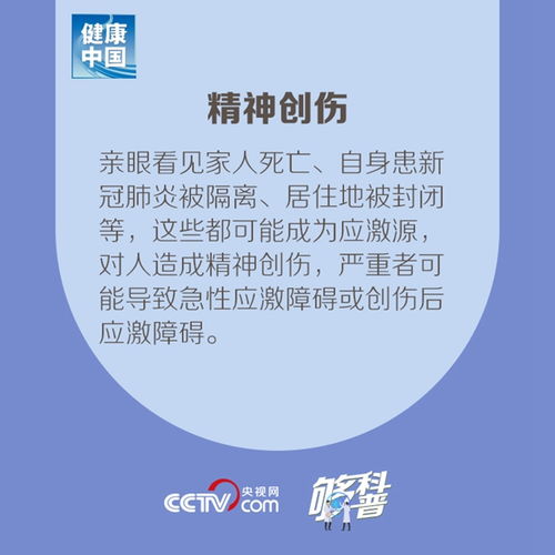 疫情结束后,警惕这些心理问题和精神疾病