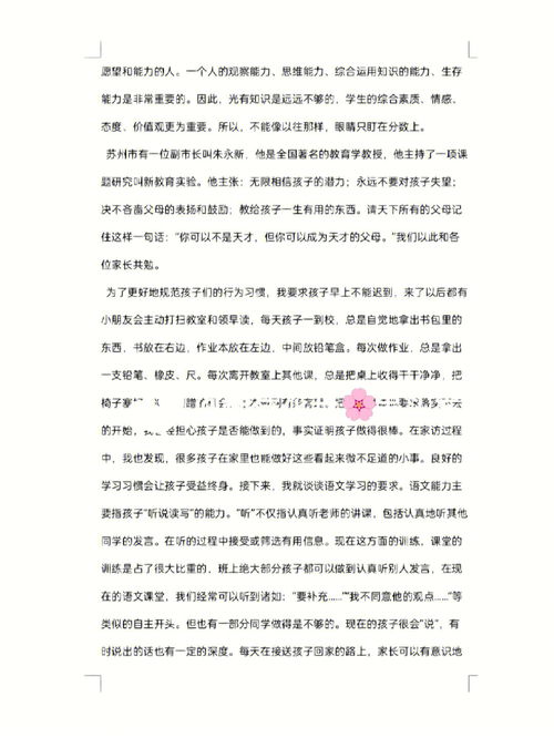 毕业发言稿小学范文-小学毕业老师感言美篇？