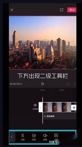 剪映 APP教程第五集 视频动画怎么做