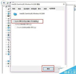 win10系统无线网络设置