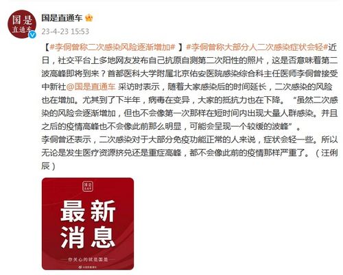 二次感染比第一次更难受吗 二次感染阳性的症状会加重吗