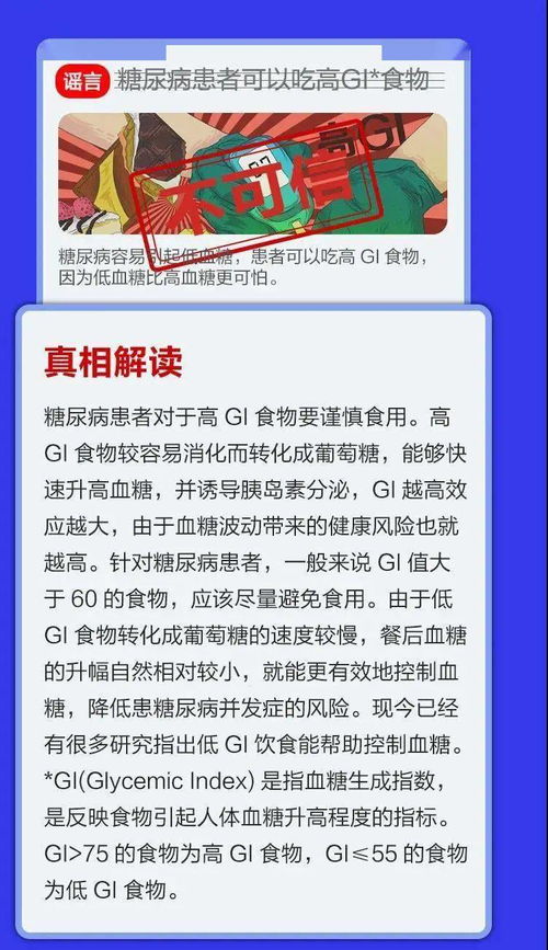 不可信 上榜的这些谣言你听说过吗