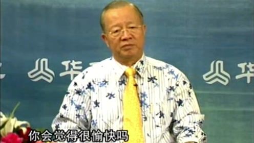 曾仕强 家长教育孩子一定要记住,不要让孩子对家人也说谢谢