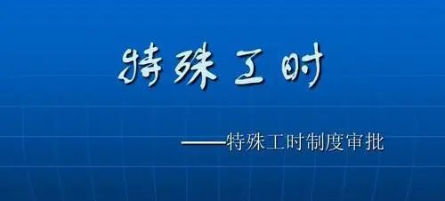 缴费励志图片高清;工会费收取方法？