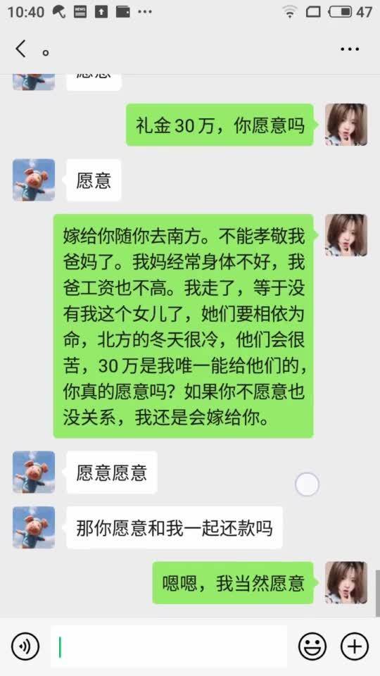 你是真的愿意娶我吗那我决定我答应你 