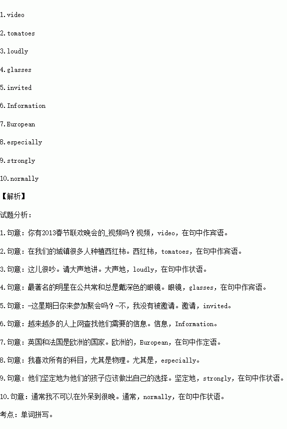 下列句中的单词顺序排序有错，请重新排序并翻译the news listened to i c