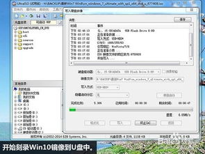 如何制作装win10的u盘启动项