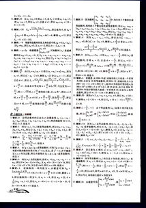 16金考卷高考数学 搜狗图片搜索