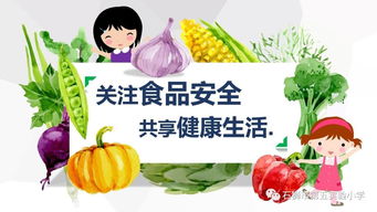 为了饮食安全 为了饮食安全的句子(图3)