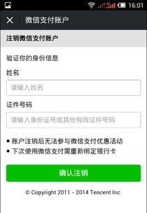 我想换个银行卡如何重新绑定长江证券？是去银行还是证券