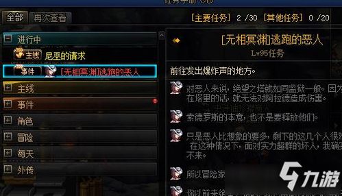 DNF 无相冥渊任务在哪领 无相冥渊任务领取方法介绍