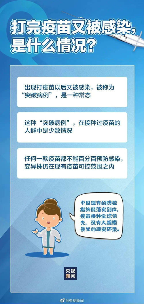 广州疫情升级，是否需要除打疫苗外，还要打加强针吗(广州新冠疫苗必须强制打吗)