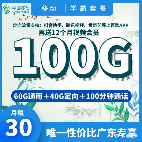 流量卡推荐靠谱电信？2024年有哪些便宜、好用、靠谱的官方5G大流量卡套餐?(精选10款四大运营...