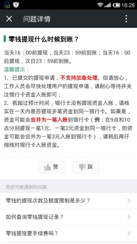 求助。。。快通关了银行的钱不到账怎么办？？？