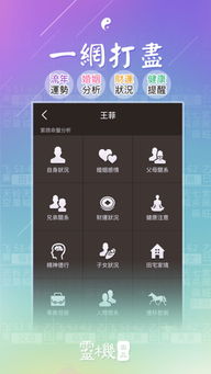 紫微斗数app苹果版 紫微斗数iphone ipad版下载 3.3.5 