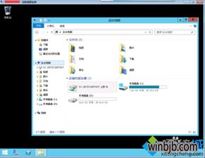 win7电脑与win10电脑连接传送文件