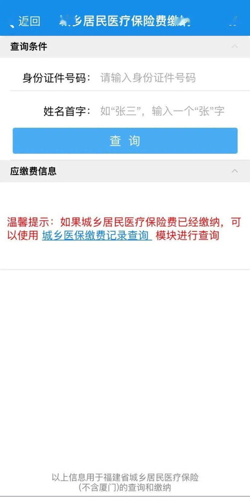 莆田城乡居民医疗保险费2022年莆田市社保缴费比例和基数是多少呢